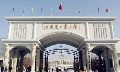黑龍江省哈爾濱工業大學土木科研樓